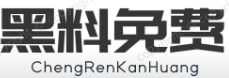 成人免费视频